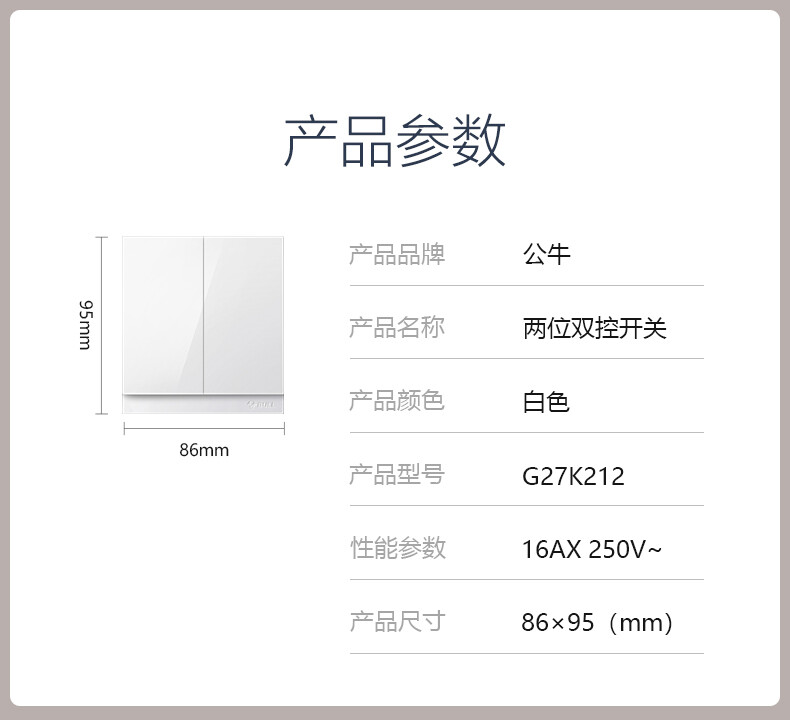Công tắc điều khiển kép hai vị trí G27K212 Goneo 4